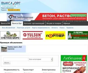 VYksa.org(Выкса Орг) Screenshot