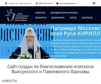 VYksoroik.ru(Отдел) Screenshot