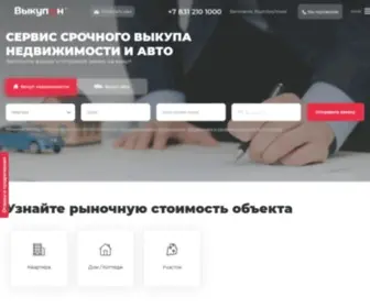 Vykupon.ru(ВЫКУПОН) Screenshot