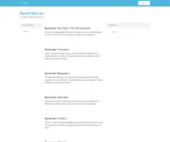Vyletaet.ru(Вылетает.ру) Screenshot