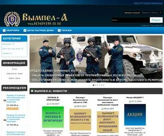 VYmpela.ru(ООО ЧОО «ВЫМПЕЛ) Screenshot