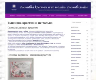 VYshivalochkada.ru(Вышивка крестом) Screenshot