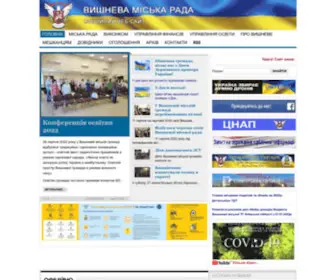 VYShneve-Rada.gov.ua(ВИШНЕВА) Screenshot