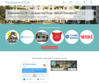 VYShneve.club(вишневое) Screenshot