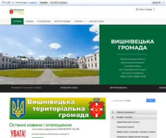 VYShnivetska-Gromada.gov.ua(Вишнівецька) Screenshot