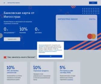 Vysota-Bonus.ru(Программа лояльности) Screenshot