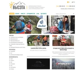 Vysota.com.ua(ВИСОТА) Screenshot