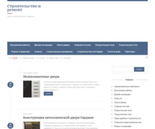 VYStroj-Dom.ru(Строительство) Screenshot