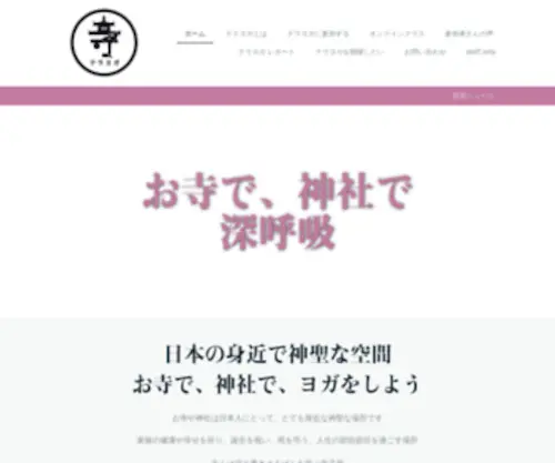 VYsyogi.org(ホーム) Screenshot