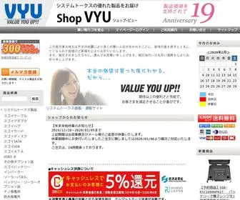 Vyu.jp(システムトークス) Screenshot