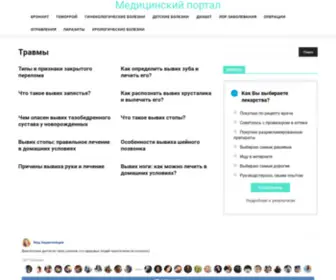 Vyvihi.ru(Vyvihi) Screenshot