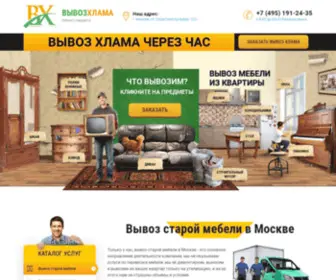 Vyvoz-Hlama.ru(Vyvoz Hlama) Screenshot