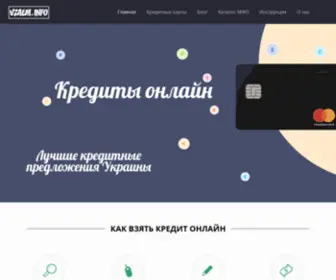 Vzaem.info(кредит) Screenshot