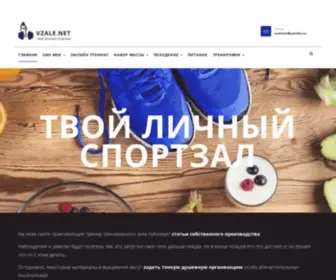 Vzale.net(В зале) Screenshot
