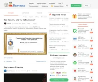 Vzamazke.com Screenshot