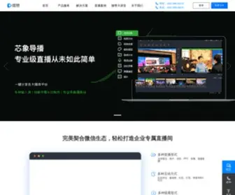 Vzan.com(企业直播) Screenshot