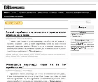 Vzarabotke.com(Vzarabotke) Screenshot