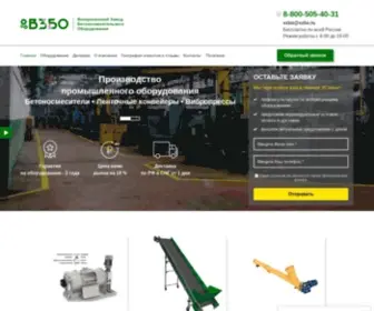 Vzbo.ru(Производство и продажа строительного оборудования) Screenshot