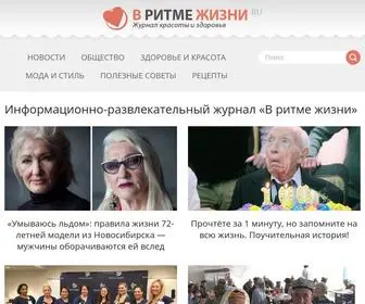 Vzhizne.ru(Vzhizne) Screenshot