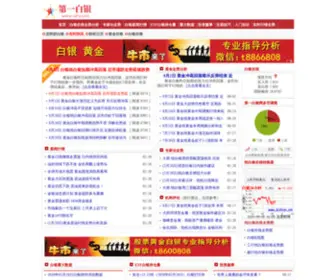 VZHJ.com(第一纸黄金价格分析网) Screenshot