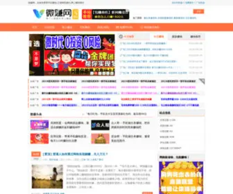 Vzhuan.cn(Vzhuan) Screenshot