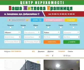 Vzik.zp.ua(ВЖИК) Screenshot