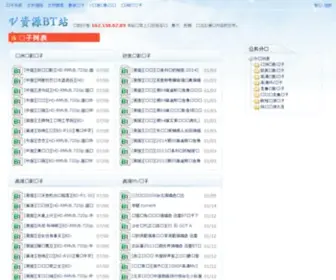 Vziyuan.com(Bt种子下载) Screenshot
