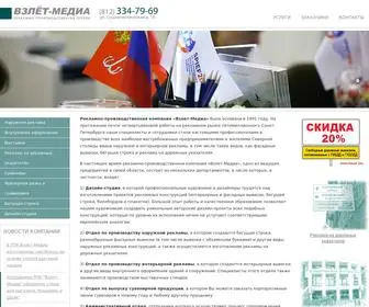 Vzletmedia.ru Screenshot