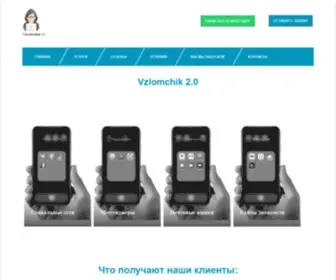 Vzlomchik.com(重庆莱美药业股份有限公司) Screenshot