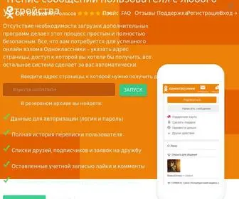 Vzlomok.net(ВзломОК) Screenshot