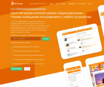 Vzlomok.pro(ВзломОК) Screenshot