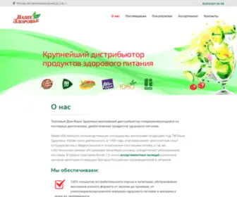 VZMSK.ru(ТД Ваше Здоровье) Screenshot