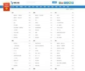 VZMZ.com(电影天堂) Screenshot