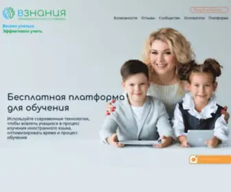 Vznaniya.ru(учить) Screenshot