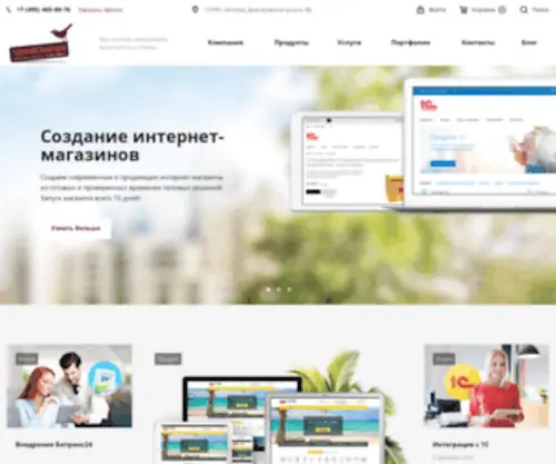 Vzonedostupa.ru(Сайты BITRIX) Screenshot