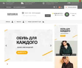 Vzuttia.com.ua(Интернет магазин дешевой обуви) Screenshot