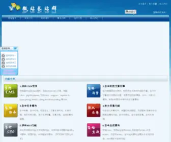 VZZ.cc(站群维护系统) Screenshot