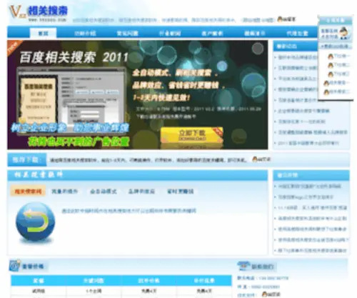 VZzseo.com(刷相关搜索) Screenshot