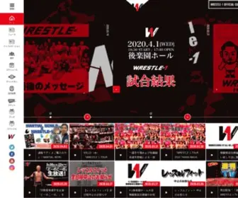 W-1.co.jp(天才・武藤敬司が率いるプロレス団体「WRESTLE) Screenshot