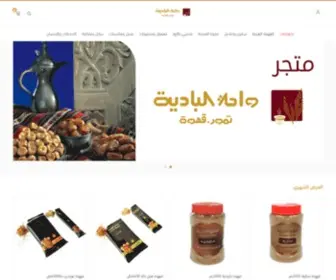 W-Albadia.com(واحة) Screenshot