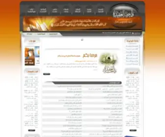 W-Aqeedah.com(السيد) Screenshot