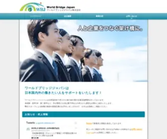 W-B-J.com(日本とアジア諸国) Screenshot