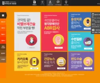W-ENT.co.kr(수원) Screenshot