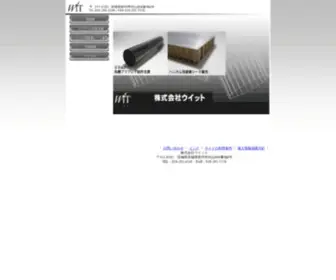 W-I-T.co.jp(ウイット) Screenshot