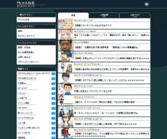 W-JP.com(2ちゃんねる（5ちゃんねる）) Screenshot