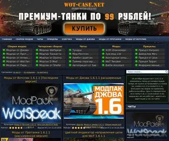 W-Mod.ru(Игры) Screenshot