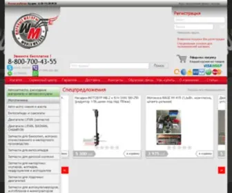 W-Motors.ru(Интернет) Screenshot