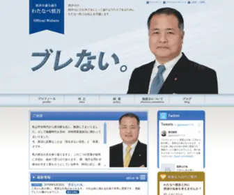 W-Shingo.com(W Shingo) Screenshot