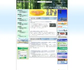 W-Shokokai.or.jp(和歌山県商工会連合会は地域) Screenshot