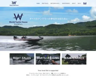 W-Tacklehouse.com(ワールドタックルハウス) Screenshot